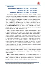房地产行业“百城价格指数”：4月百城销售均价，新建住宅环比上涨0.02%，同比下跌0.07%；二手住宅环比下跌0.14%，同比下跌1.28%；50城租赁均价~普通住宅环比上涨0.09%，同比下跌1.66%