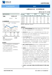 银行业2023年5月月报：业绩低点已过，定价预期改善