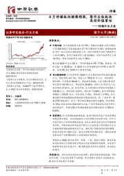 传媒行业月报:4月板块继续领涨,图书出版板块或迎价值重估