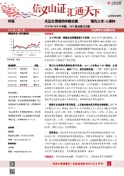 保险：关注负债端的持续改善-FYP与NBVM共振，NBV拐点或已出现