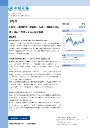 2023Q1模拟芯片行业跟踪：头部公司被动补库存，部分国内公司进入主动去库存阶段