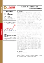 通信行业2022及2023Q1财报总结：稳健成长，紧抓数字经济新周期