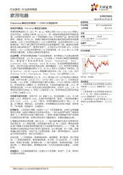 家用电器23W19周度研究：Electrolux集团近况梳理