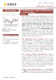 保险2023一季报综述:资负两端高弹性修复,寿险行业有望迎来趋势性好转,驱动估值中枢提升
