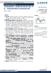 环保行业点评报告：《危险废物重大工程建设总体实施方案》印发，加强危废处理技术&基础设施支撑