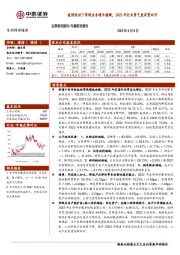 生命科学服务专题研究报告：疫情扰动下常规业务增长稳健，2023年行业景气度有望回升