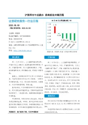 非银金融行业日报：沪深两市午后跳水，券商板块冲高回落