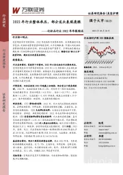 化妆品行业2022年年报综述：2022年行业整体承压，部分龙头表现亮眼