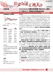 农林牧渔：2022&2023Q1业绩总结和展望-以“亏损期+低PB”策略逢低布局经营稳健的养殖股