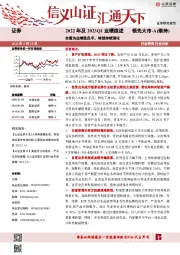 证券2022年及2023Q1业绩综述：自营为业绩胜负手，转型持续深化