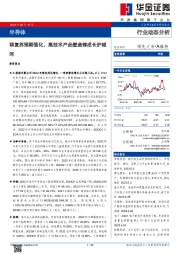 半导体行业动态分析：弱复苏预期强化，高技术产品壁垒铸成长护城河