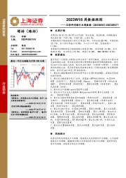 互联网传媒行业周数据：2023W18周数据跟踪