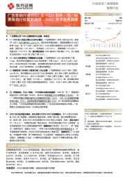 广告营销行业2022及1Q23总结：五一消费强劲行业复苏持续，AIGC技术应用加速