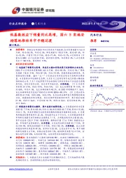 汽车行业：低基数效应下销量同比高增，国六B实施安排落地推动车市平稳过渡