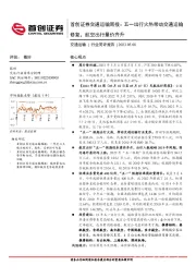 交通运输行业周报：五一出行火热带动交通运输修复，航空出行量价齐升