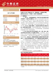 证券行业2022年报&2023年一季报综述:业绩拐点确定,看好细分龙头与“中特估”行情下的国资券商