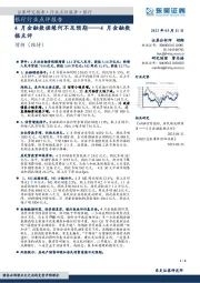 银行行业点评报告：4月金融数据点评-4月金融数据缘何不及预期