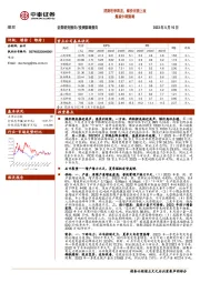 煤炭中期策略：消费旺季将至，煤价有望上攻