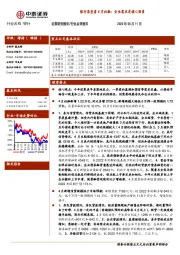 银行角度看4月社融：企业需求是核心因素