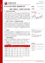 电子行业05月周报：晶圆厂业绩承压，中芯国际Q2指引回暖