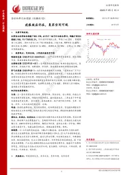 食品饮料行业周报：疤痕效应仍在，复苏空间可观