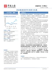 战略科技(计算机)行业周报:政务数据要素的进展与机遇