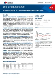 种业Q1业绩总结与思考:周期驱动或边际减弱,技术领先种企有望随转基因落地进入黄金成长期