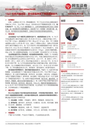 军工行业2023年一季度公募基金持仓分析:1Q23机构大幅减配;重仓股集中度下降且调整较大
