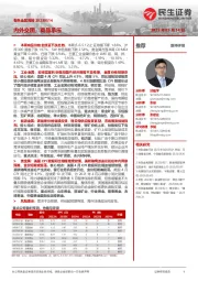 有色金属周报:内外交困,商品承压