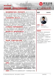 造纸行业专题报告：迎接新周期，探讨浆价见底后的演绎