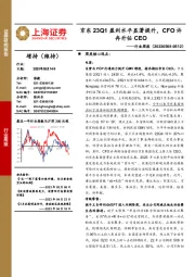 商贸零售行业周报：京东23Q1盈利水平显著提升，CFO许冉升任CEO