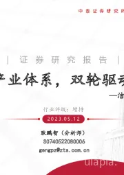 洁净室工程行业专题报告:服务现代化产业体系,双轮驱动、长坡厚雪