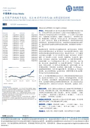 中国媒体:4月国产游戏版号发放,关注AI应用方向及Q1业绩高增长标的