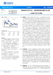 煤炭开采行业周报:供给端多处受冲击,迎峰度夏前的煤价有支撑