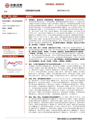 交运行业周报：供需持续恢复，静待暑运旺季
