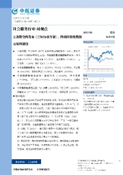 社会服务行业·周观点：上海数交所发布《三年行动方案》，推动国家级数据交易所建设