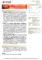 光模块光器件板块2022年报及2023一季报综述：利润端良好增长，有望受益于800G高端产品放量