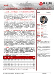 零售周观点：“618”蓄势有望催化美妆板块，“520”续力催化黄金珠宝消费需求