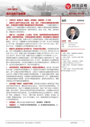 机械行业一周解一惑系列：液冷设备行业梳理