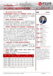 电力设备及新能源周报:电池厂加速出海,内蒙古风光规划超100GW