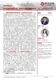 农林牧渔行业周报:厄尔尼诺发生概率上调,关注天气对全球种植业影响