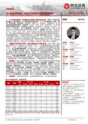 社服周观点:AI+教育持续演绎,建议关注具备产品落地能力标的