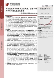 传媒行业周观点：混合变现成手游盈利主流趋势，全球云游戏市场保持蓬勃发展态势