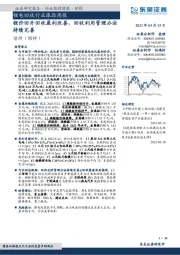 锂电回收行业跟踪周报：锂价回升回收盈利改善，回收利用管理办法持续完善