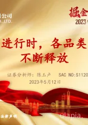 家电：复苏进行时，各品类需求不断释放