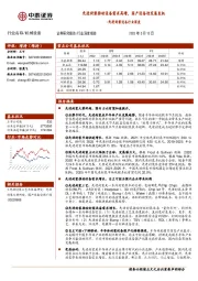 先进封装设备行业深度：先进封装推动设备需求高增，国产设备迎发展良机