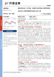 医美化妆品4月月报:医美行业再度出台监管政策,化妆品公司纷纷推新品备战618大促