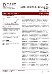 传媒行业分析报告：2023Q1业绩显著回暖，看好板块全年业绩修复