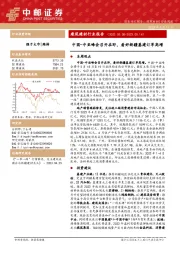 建筑建材行业报告：中国-中亚峰会召开在即，看好新疆基建订单高增