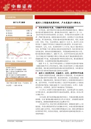 计算机行业：通用人工智能迎政策利好，产业发展步入新纪元